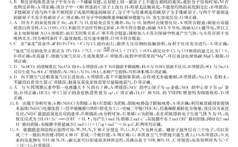 化学答案-甘肃白银高三1月检测(1)_2026年1月_260122甘肃省白银市普通高中改革与发展共同体2025-2026学年高三上学期1月期末联考