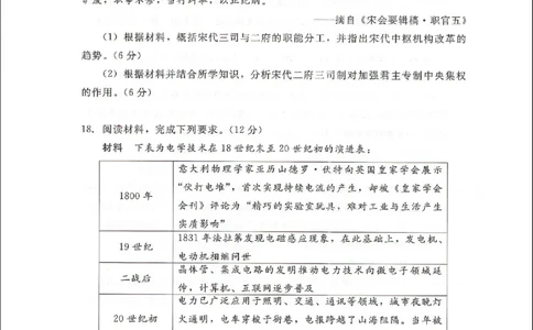 NT20名校联合体高三年级1月质检考试历史(1)_2026年1月_260108河北省NT20名校联合体高三年级1月质检考试（全科）