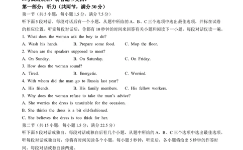2024届安徽省芜湖市镜湖区安徽师范大学附属中学高三下学期三模英语试题_2024年6月(1)_01按日期_01号_2024届安徽师大附中高三下学期最后一卷（三模）