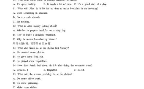 2024届安徽省芜湖市镜湖区安徽师范大学附属中学高三下学期三模英语试题_2024年6月(1)_01按日期_01号_2024届安徽师大附中高三下学期最后一卷（三模）