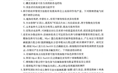 湖南佩佩教育战略合作学校2026届高三1月第二次联考生物(1)_2026年1月_260107湖南佩佩教育战略合作学校2026届高三1月第二次联考（全科）
