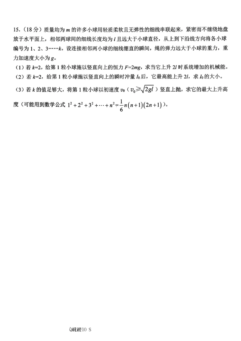 物理主城五区26届高三一诊试卷(1)_2026年1月_260129重庆市主城五区高2026届学业质量调研抽测（重庆九龙坡一诊）（全科）