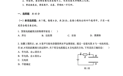 物理主城五区26届高三一诊试卷(1)_2026年1月_260129重庆市主城五区高2026届学业质量调研抽测（重庆九龙坡一诊）（全科）