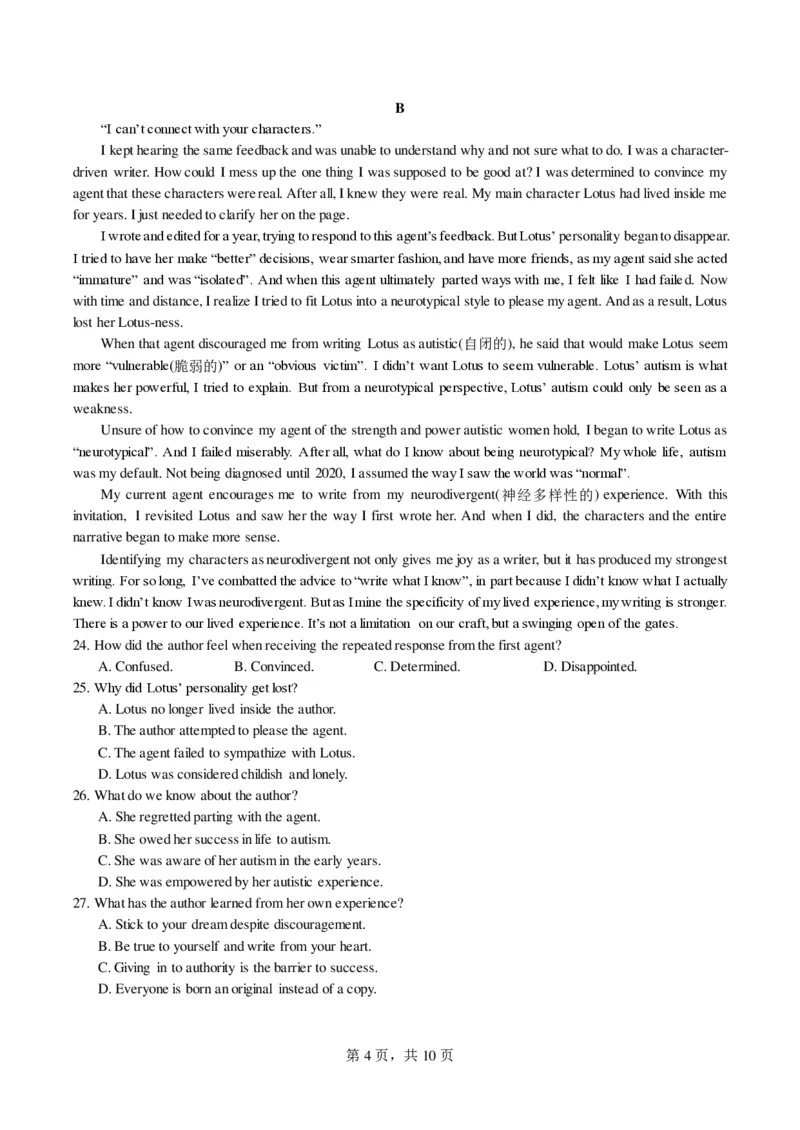 成都七中2023-2024学年度高三（上）入学考试英语(1)_2023年9月_029月合集_2024届四川成都七中高三（上）入学考试