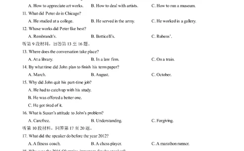 成都七中2023-2024学年度高三（上）入学考试英语(1)_2023年9月_029月合集_2024届四川成都七中高三（上）入学考试