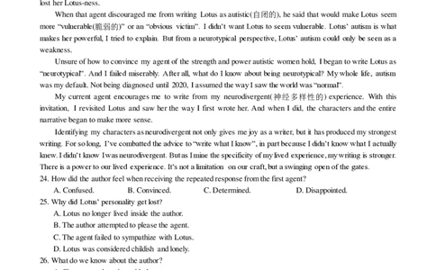 成都七中2023-2024学年度高三（上）入学考试英语(1)_2023年9月_029月合集_2024届四川成都七中高三（上）入学考试