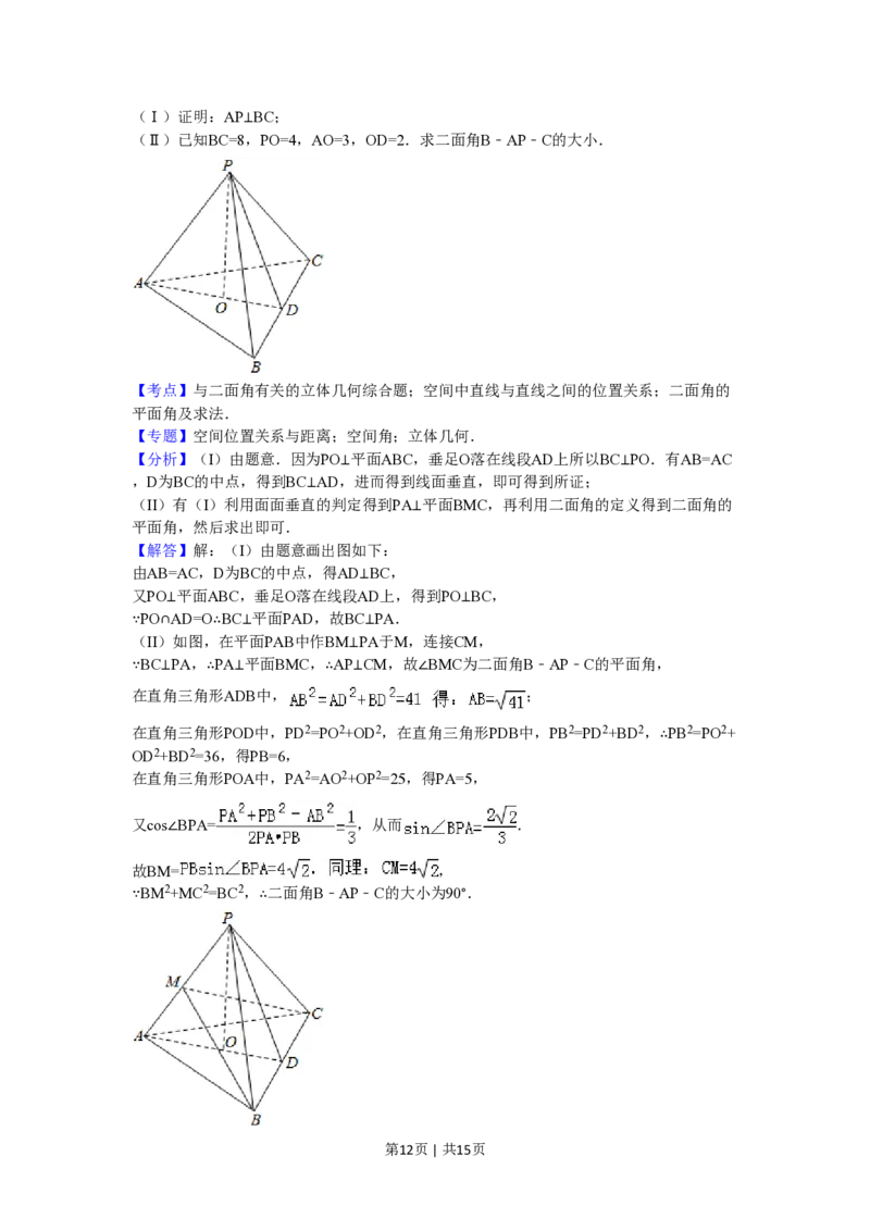2011年高考数学试卷（文）（浙江）（解析卷）_数学历年高考真题_新&middot;PDF版2008-2025&middot;高考数学真题_数学（按年份分类）2008-2025_2011&middot;高考数学真题