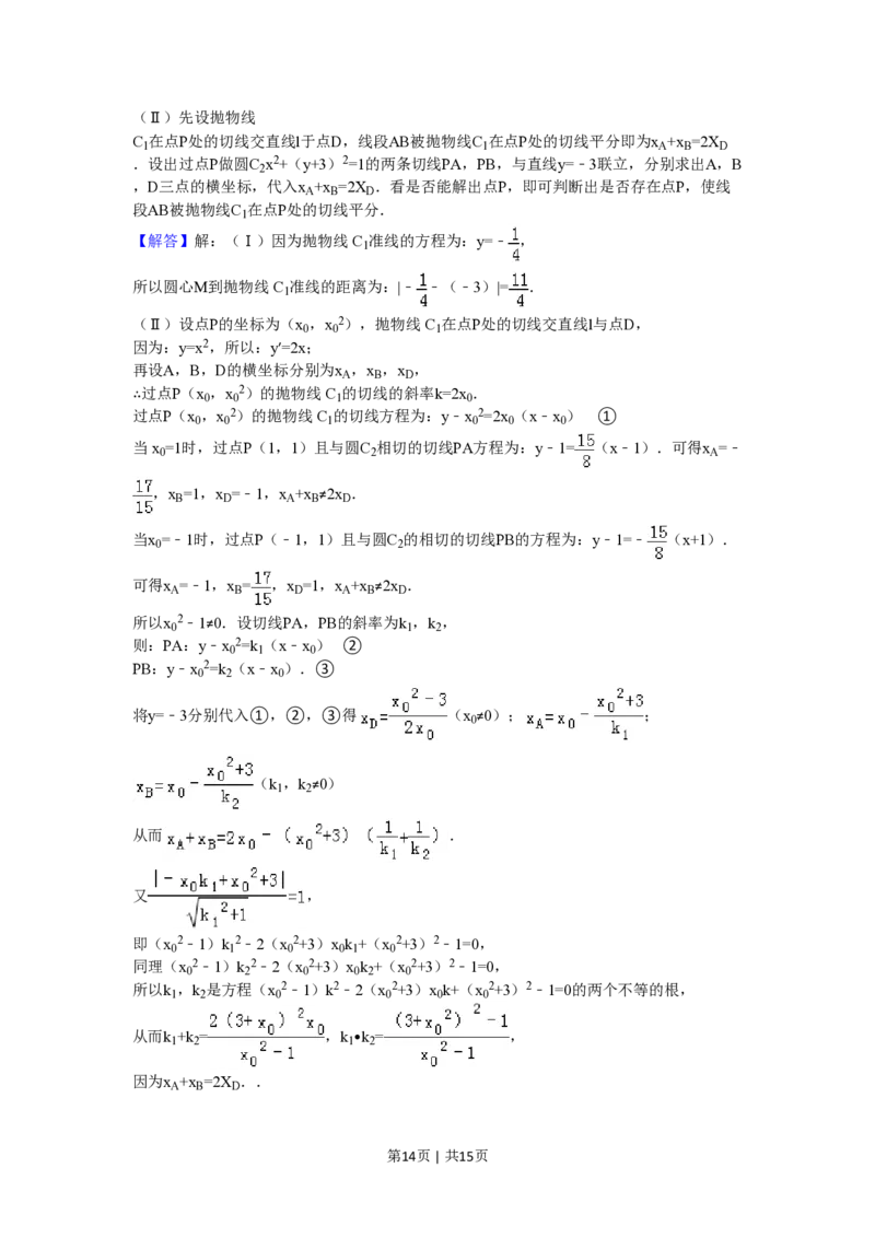 2011年高考数学试卷（文）（浙江）（解析卷）_数学历年高考真题_新&middot;PDF版2008-2025&middot;高考数学真题_数学（按年份分类）2008-2025_2011&middot;高考数学真题