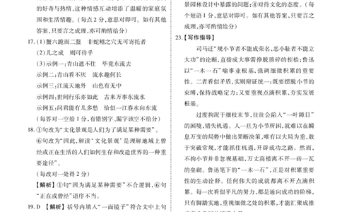 高三语文答案（2026届高三年级9月份联考）_2025年9月_250905衡水金卷四省（四川，云南）高三联考9月联考（全科）_语文