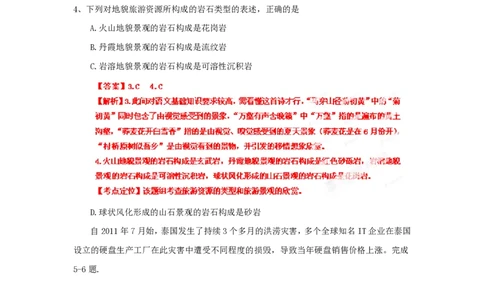 2012年高考地理试卷（浙江）（解析卷）_地理历年高考真题_新&middot;PDF版2008-2025&middot;高考地理真题_地理（按试卷类型分类）2008-2025_自主命题卷&middot;地理（2008-2025）_浙江自主命题&middot;地理（2008-2025）