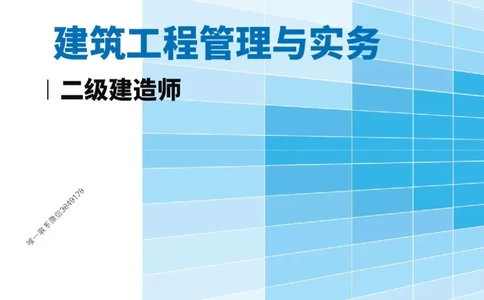 2026年二级建造师《建筑工程管理与实务》案例必背200问--_2026二建全科_2026二级建造师（持续更新）看这里_2026二建建筑SVIP_01-精华文档✿电子教材✿历年真题
