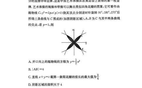湖南省长沙市长郡中学2024-2025学年高三上学期月考卷（三）数学_11月_241104湖南省长沙市长郡中学2024-2025学年高三上学期月考卷（三）