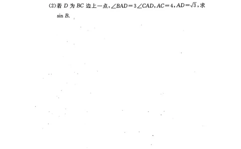 湖南省长沙市长郡中学2024-2025学年高三上学期月考卷（三）数学_11月_241104湖南省长沙市长郡中学2024-2025学年高三上学期月考卷（三）