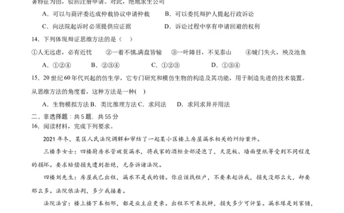 南京市高三2024届零模考前政治押题_2023年8月_01每日更新_22号_2024届江苏省南京市高三上学期零模考试考前押题_2024届江苏省南京市高三上学期零模考试考前押题政治