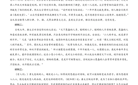 语文2026届高三高考模拟调研（一）答案(1)_2026年1月_2601072026年重庆市高三康德高考模拟调研卷（一）（全科）