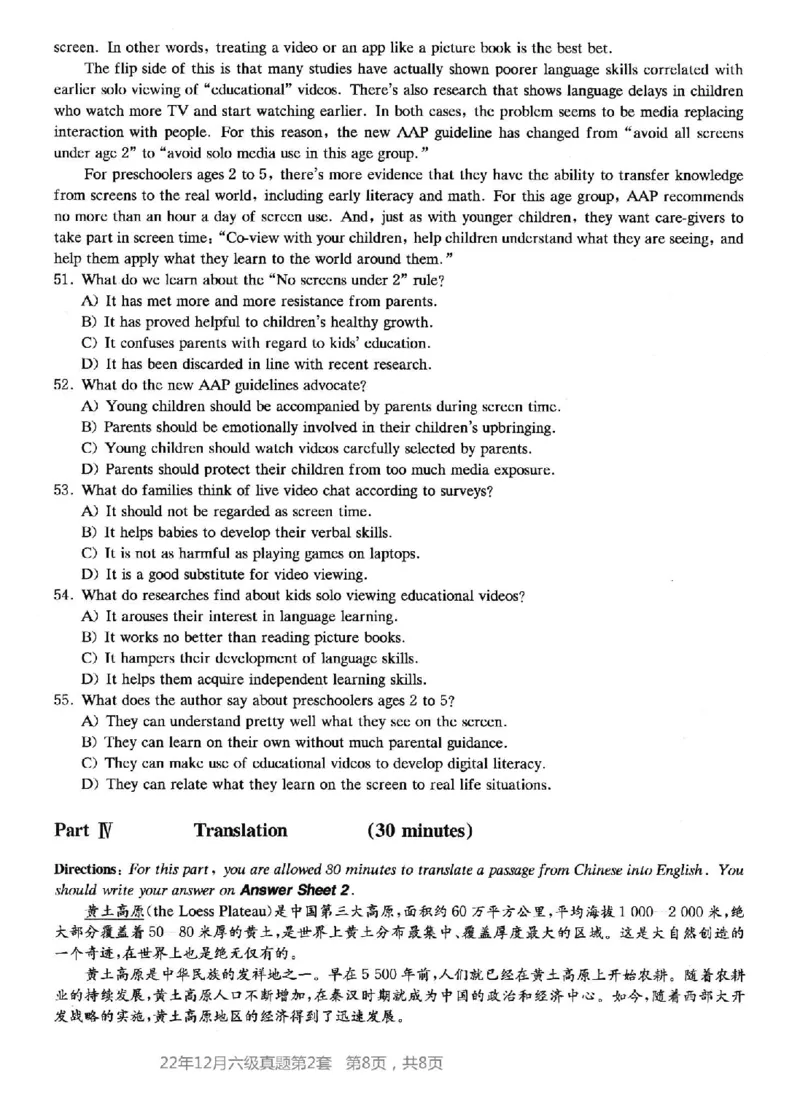 2022.12六级真题第2套_英语四六级整合_英语四六级真题版本二此版为主此文件夹会持续更新_六级真题_1.六级真题+答案解析+听力音频_2014年-2022年真题解析音频_2022年12月CET6