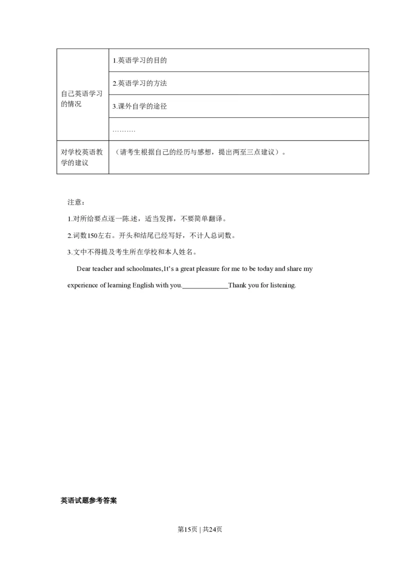 2010年高考英语试卷（江苏）（解析卷）_英语历年高考真题_新&middot;PDF版2008-2025&middot;高考英语真题_英语（按省份分类）2008-2025_2008-2025&middot;（江苏）英语高考真题