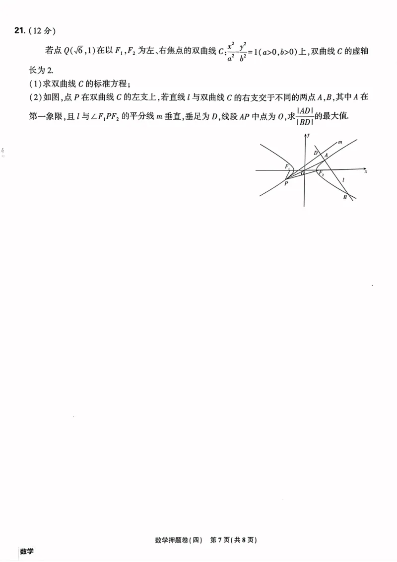 数学试题_2023高考押题卷_22023理想书高考必刷卷之押题卷_新高考版_押题卷&middot;数学