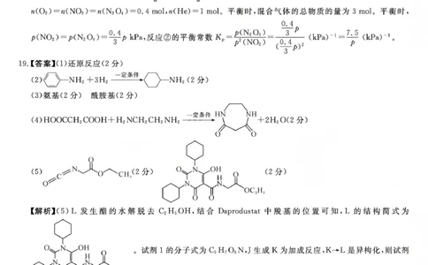 吉林省白山市2026届高三上学期一模考试（6226C）化学答案(1)_2026年1月_260115吉林省白山市2026届高三上学期一模考试（6226C）（全科）