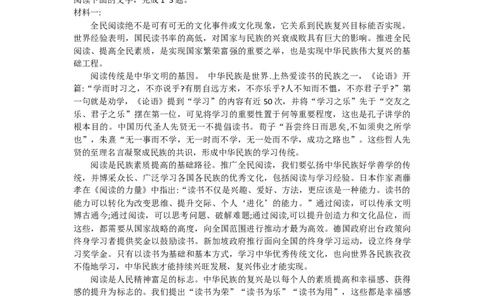 2024届云南省昆明市云南师范大学附属中学高考适应性月考卷二语文试题_2023年8月_01每日更新_26号_2024届云南省昆明市云南师范大学附属中学高考适应性月考（二）