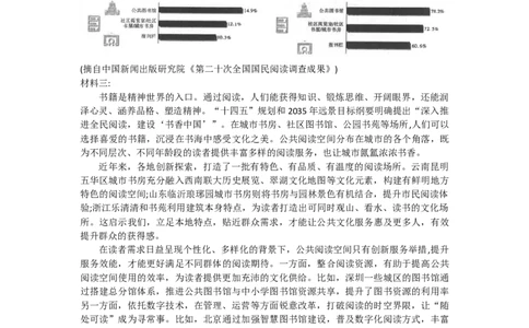 2024届云南省昆明市云南师范大学附属中学高考适应性月考卷二语文试题_2023年8月_01每日更新_26号_2024届云南省昆明市云南师范大学附属中学高考适应性月考（二）