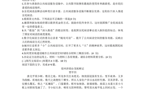 2024届云南省昆明市云南师范大学附属中学高考适应性月考卷二语文试题_2023年8月_01每日更新_26号_2024届云南省昆明市云南师范大学附属中学高考适应性月考（二）