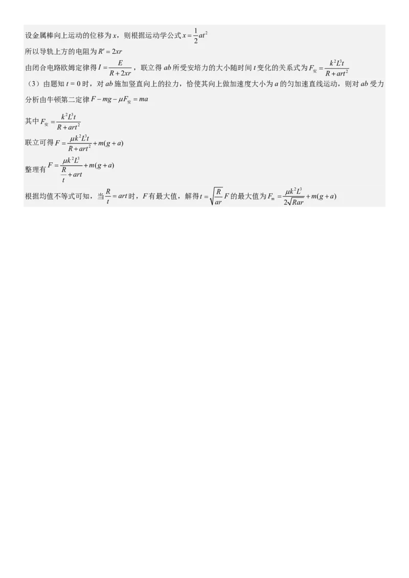 安徽物理-答案-p_近10年高考真题汇编（必刷）_2024年高考真题_高考真题（截止6.29）_其他地方卷（目前搜集不完整）_安徽卷（物、化、地）