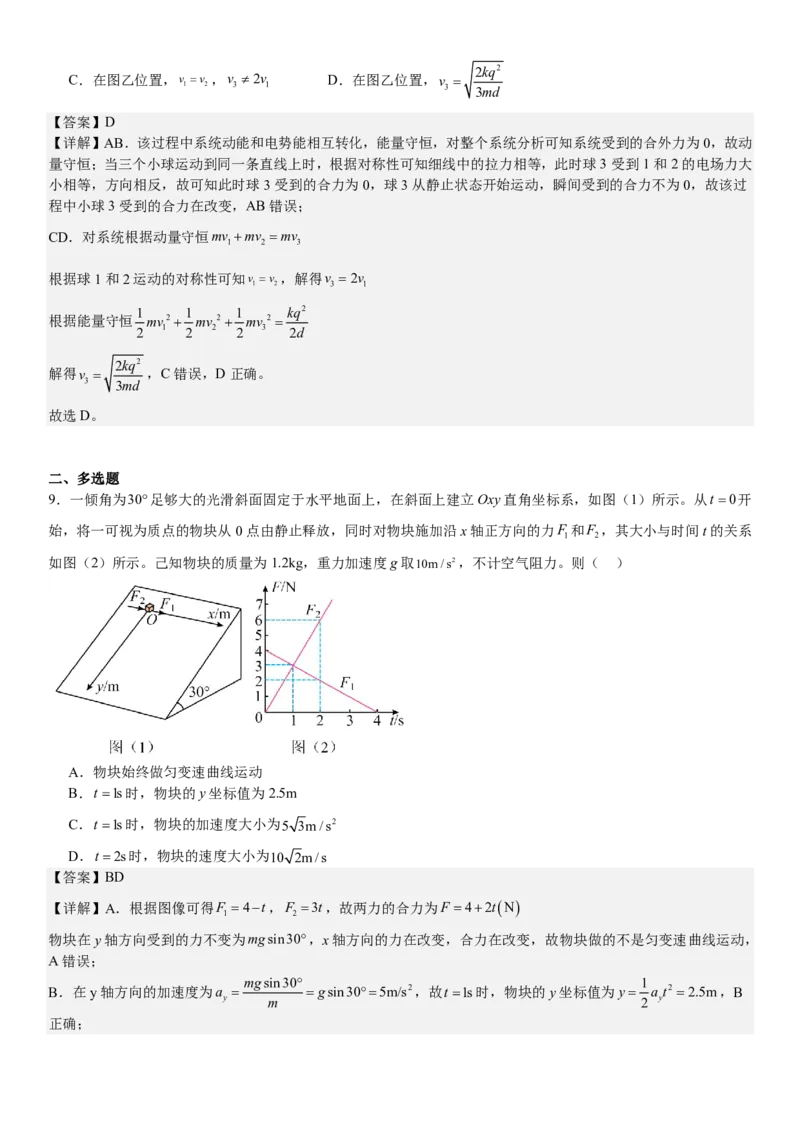 安徽物理-答案-p_近10年高考真题汇编（必刷）_2024年高考真题_高考真题（截止6.29）_其他地方卷（目前搜集不完整）_安徽卷（物、化、地）