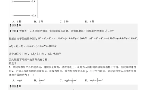 安徽物理-答案-p_近10年高考真题汇编（必刷）_2024年高考真题_高考真题（截止6.29）_其他地方卷（目前搜集不完整）_安徽卷（物、化、地）