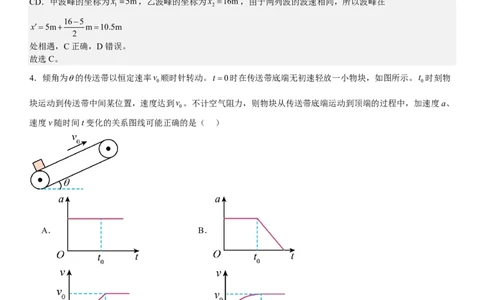 安徽物理-答案-p_近10年高考真题汇编（必刷）_2024年高考真题_高考真题（截止6.29）_其他地方卷（目前搜集不完整）_安徽卷（物、化、地）