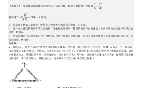 安徽物理-答案-p_近10年高考真题汇编（必刷）_2024年高考真题_高考真题（截止6.29）_其他地方卷（目前搜集不完整）_安徽卷（物、化、地）