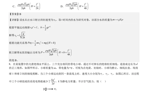 安徽物理-答案-p_近10年高考真题汇编（必刷）_2024年高考真题_高考真题（截止6.29）_其他地方卷（目前搜集不完整）_安徽卷（物、化、地）