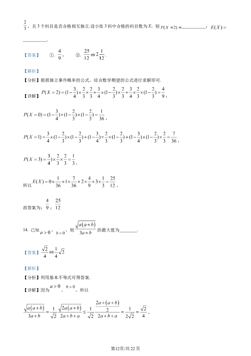 天津市耀华中学2024届高三上学期第一次月考数学试题（解析版）(1)_2023年10月_0210月合集_2024届天津市耀华中学高三上学期10月月考_天津市耀华中学2024届高三上学期10月月考数学