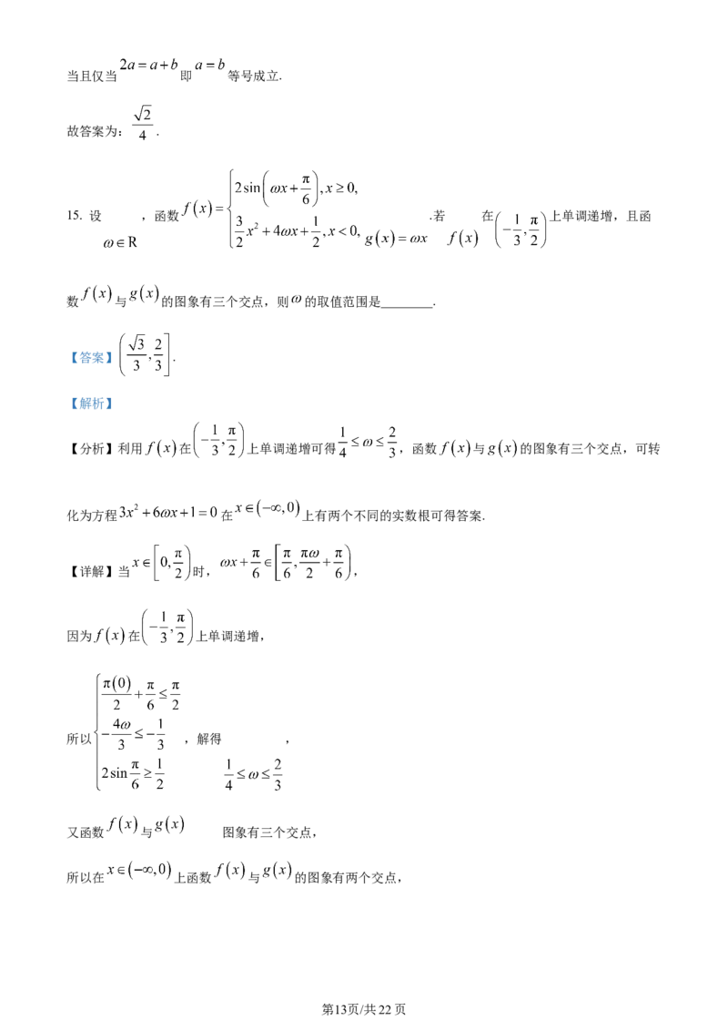 天津市耀华中学2024届高三上学期第一次月考数学试题（解析版）(1)_2023年10月_0210月合集_2024届天津市耀华中学高三上学期10月月考_天津市耀华中学2024届高三上学期10月月考数学