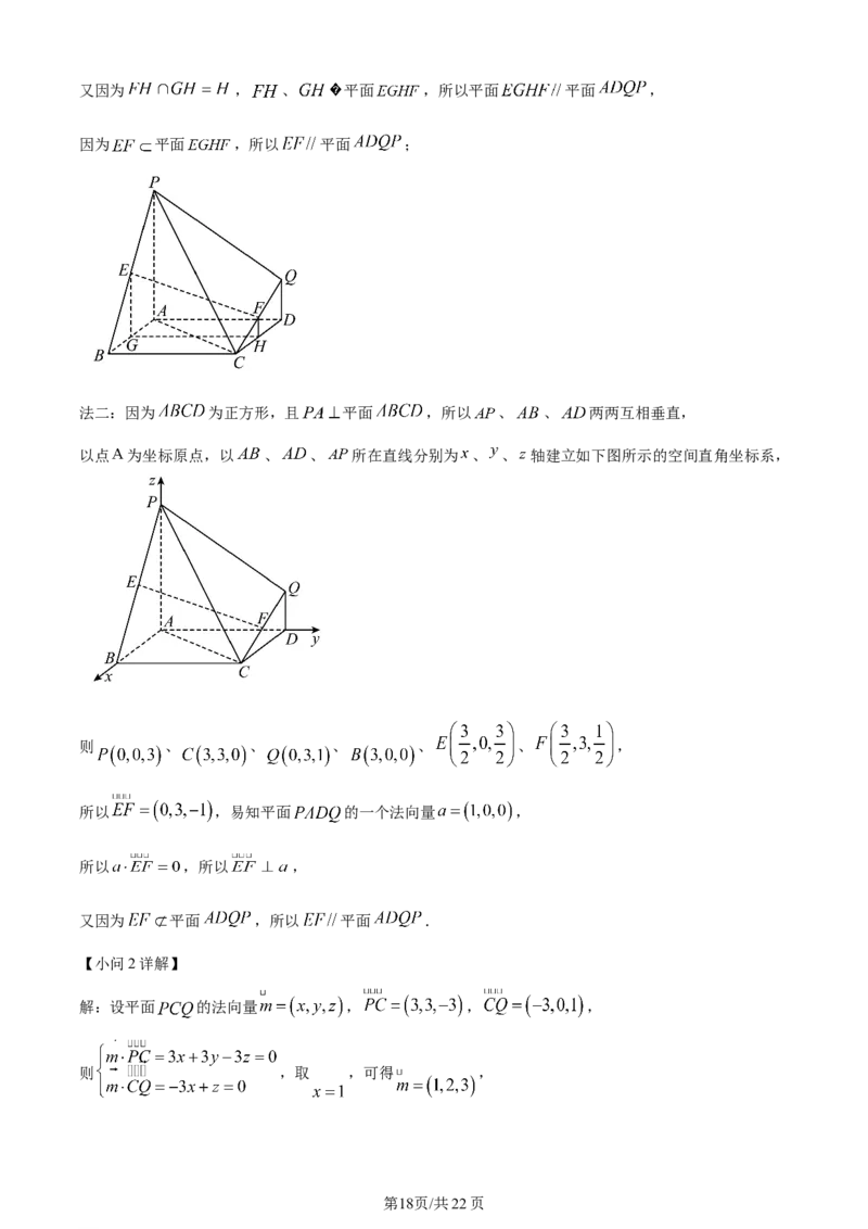 天津市耀华中学2024届高三上学期第一次月考数学试题（解析版）(1)_2023年10月_0210月合集_2024届天津市耀华中学高三上学期10月月考_天津市耀华中学2024届高三上学期10月月考数学