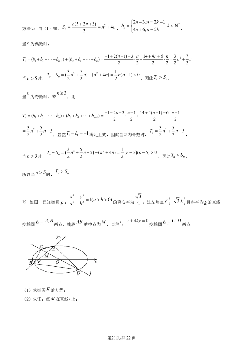 天津市耀华中学2024届高三上学期第一次月考数学试题（解析版）(1)_2023年10月_0210月合集_2024届天津市耀华中学高三上学期10月月考_天津市耀华中学2024届高三上学期10月月考数学