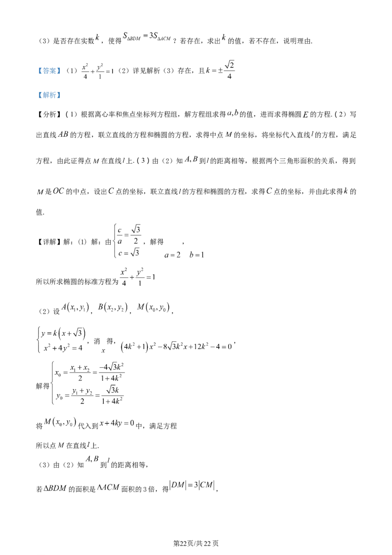 天津市耀华中学2024届高三上学期第一次月考数学试题（解析版）(1)_2023年10月_0210月合集_2024届天津市耀华中学高三上学期10月月考_天津市耀华中学2024届高三上学期10月月考数学
