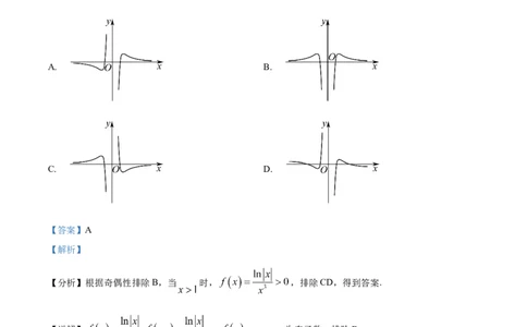 天津市耀华中学2024届高三上学期第一次月考数学试题（解析版）(1)_2023年10月_0210月合集_2024届天津市耀华中学高三上学期10月月考_天津市耀华中学2024届高三上学期10月月考数学