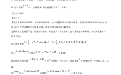 天津市耀华中学2024届高三上学期第一次月考数学试题（解析版）(1)_2023年10月_0210月合集_2024届天津市耀华中学高三上学期10月月考_天津市耀华中学2024届高三上学期10月月考数学