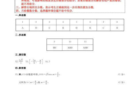 辽宁点石联考2025-2026学年高三10月联合考试数学试题（含答案）_2025年10月_251012辽宁省点石联考2025-2026学年度上学期高三10月份联合考试（全科）