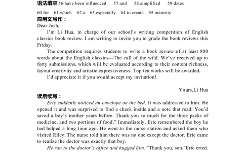 参考答案_2023年9月_01每日更新_16号_2024届江苏省基地大联考高三上学期第一次质量监测_江苏省基地大联考2023-2024学年高三上学期第一次质量监测英语试题
