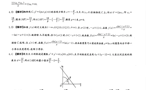 数学(1)_2026年1月_260103湖南省长沙市湖南师范大学附属中学2026届高三上学期月考（五）_湖南省长沙市湖南师范大学附属中学2026届高三上学期月考（五）数学试题（含答案）