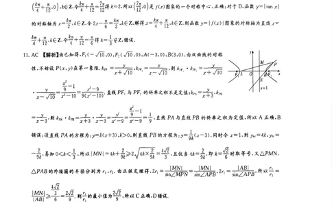 数学(1)_2026年1月_260103湖南省长沙市湖南师范大学附属中学2026届高三上学期月考（五）_湖南省长沙市湖南师范大学附属中学2026届高三上学期月考（五）数学试题（含答案）