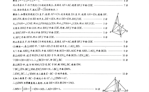 数学(1)_2026年1月_260103湖南省长沙市湖南师范大学附属中学2026届高三上学期月考（五）_湖南省长沙市湖南师范大学附属中学2026届高三上学期月考（五）数学试题（含答案）