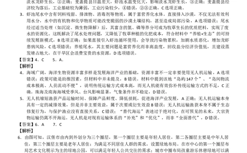 邕衡2025年11月高三联考地理答案_2025年11月_251126广西邕衡教育&middot;名校联盟广西2026届高三年级秋季学期11月份阶段性联合测试（全科）