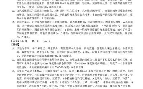 邕衡2025年11月高三联考地理答案_2025年11月_251126广西邕衡教育&middot;名校联盟广西2026届高三年级秋季学期11月份阶段性联合测试（全科）