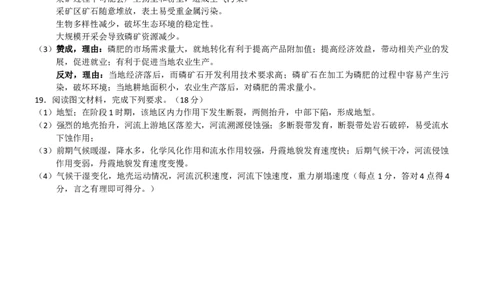 邕衡2025年11月高三联考地理答案_2025年11月_251126广西邕衡教育&middot;名校联盟广西2026届高三年级秋季学期11月份阶段性联合测试（全科）