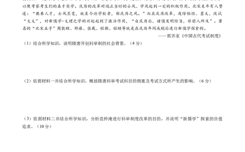 历史-2024届新高三开学摸底考试卷（天津专用）（考试版）_2024届新高三开学摸底考试卷_历史-2024届新高三开学摸底考试卷_历史-2024届新高三开学摸底考试卷（天津专用）