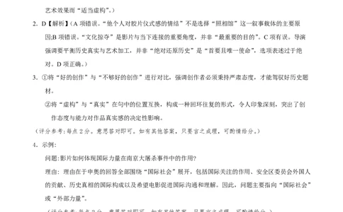 高三10月份教学质量测评语文试参考答案_2025年10月_251028超清原版：安徽省合肥一中2026届高三10月份教学质量测评（全科）