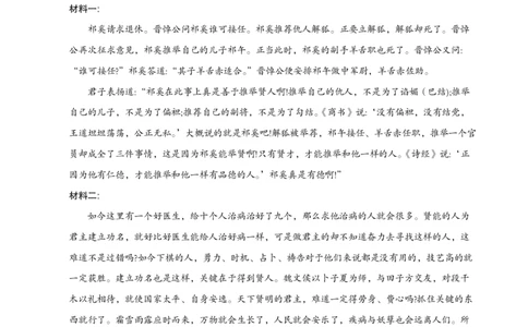 高三10月份教学质量测评语文试参考答案_2025年10月_251028超清原版：安徽省合肥一中2026届高三10月份教学质量测评（全科）